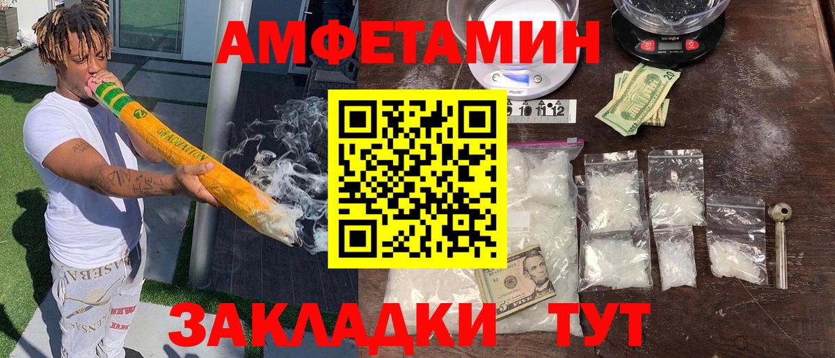 АМФ Розовый Биробиджан
