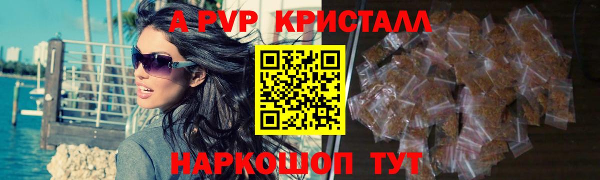 Alpha-PVP Crystall  Вход с VPN  Alpha PVP СК КРИС  продажа наркотиков  Биробиджан 