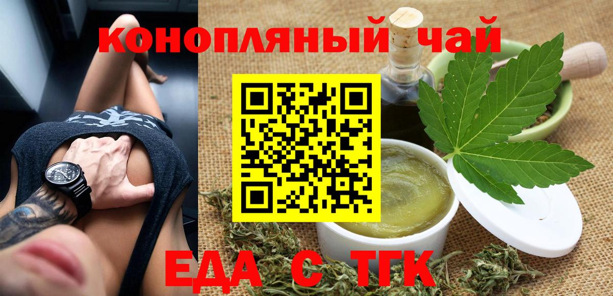 Биробиджан  Cannafood марихуана  Вход с VPN 