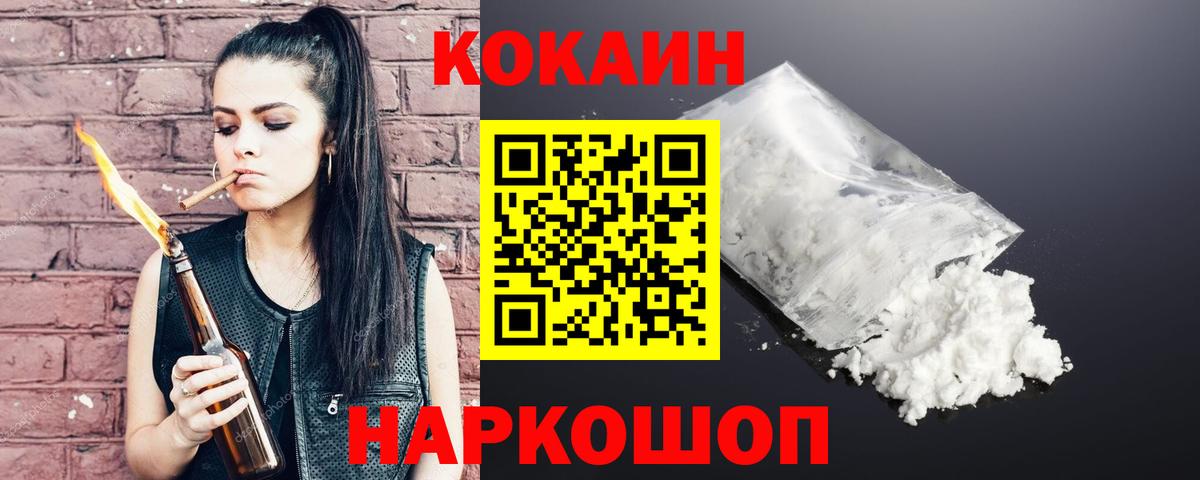 КОКАИН FishScale  Cocaine 99%  Биробиджан  Вход с VPN 