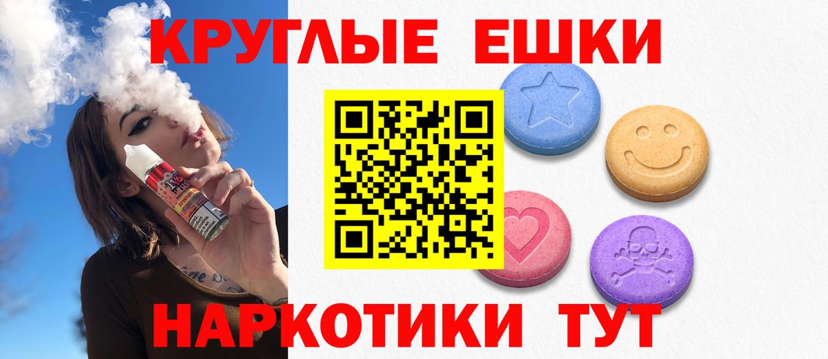 Ecstasy  ЭКСТАЗИ MDMA  Вход с VPN  Биробиджан 