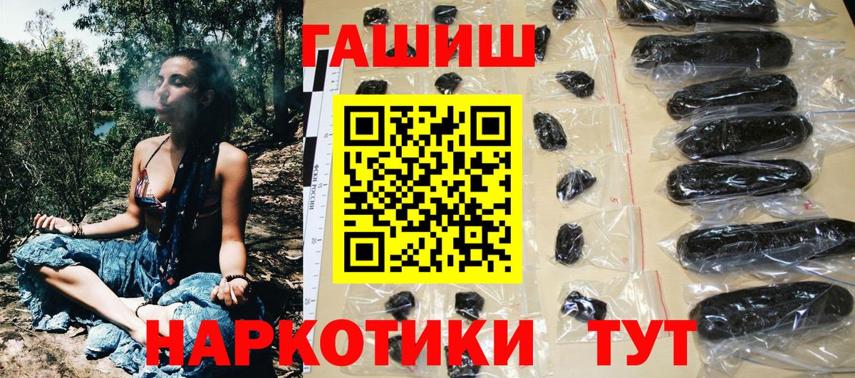 Гашиш hashish  Вход с VPN  купить   Гашиш  Биробиджан  Гашиш hashish 