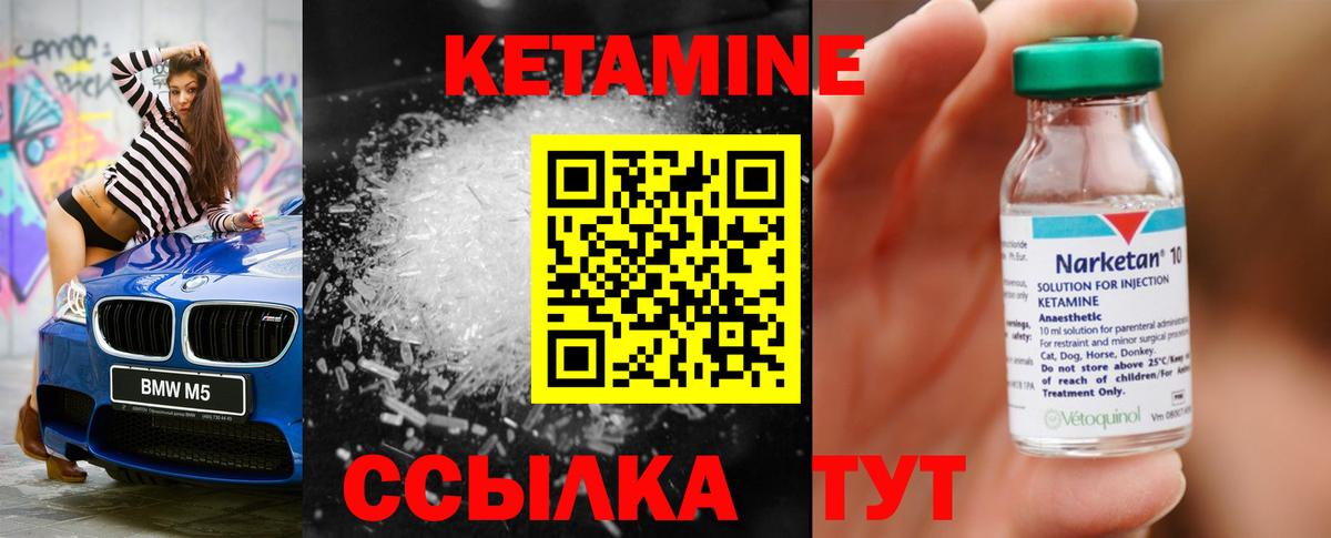 КЕТАМИН ketamine  Вход с VPN  Кетамин ketamine  OMG ССЫЛКА  Биробиджан 