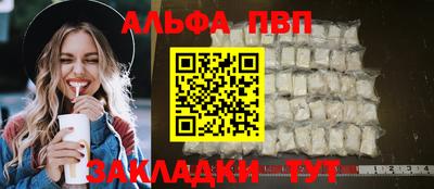 таблы Бузулук
