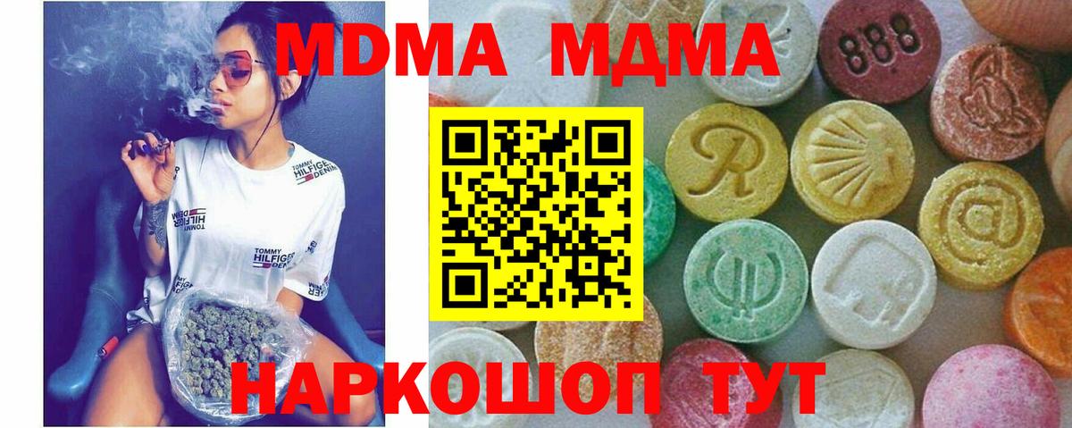 MDMA Molly  Вход с VPN  МДМА  MDMA кристаллы  Биробиджан 
