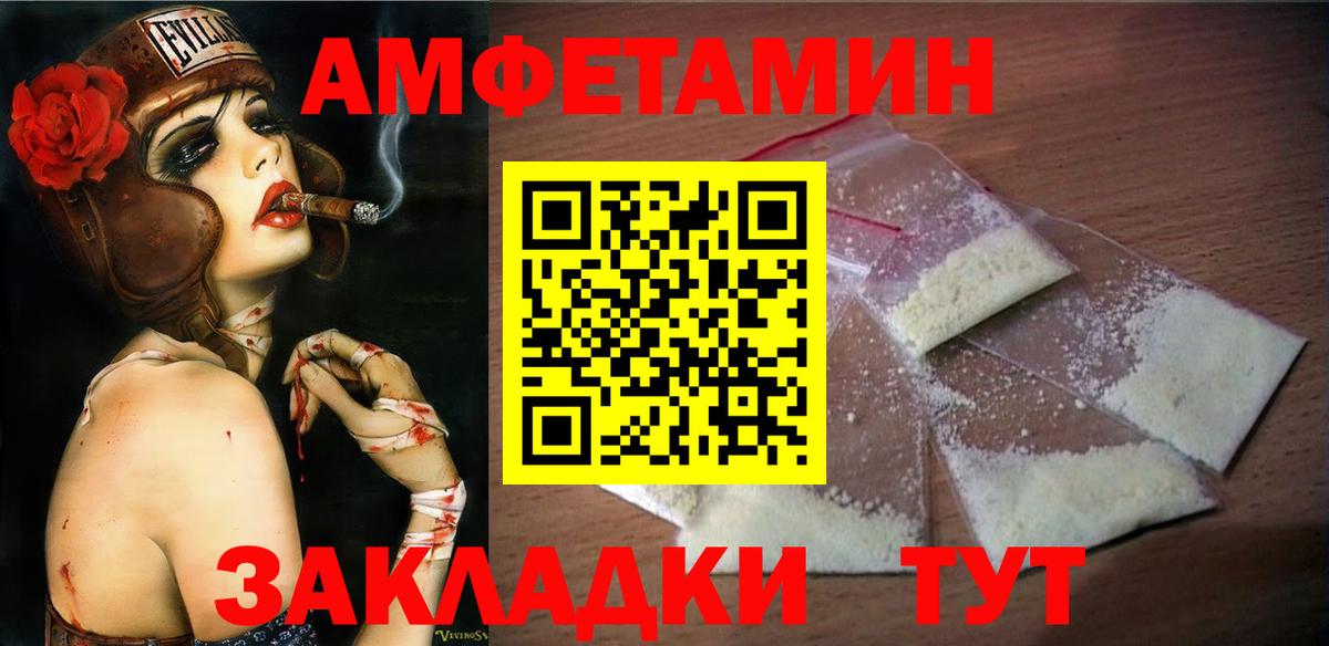 МЕТАМФЕТАМИН мет Биробиджан