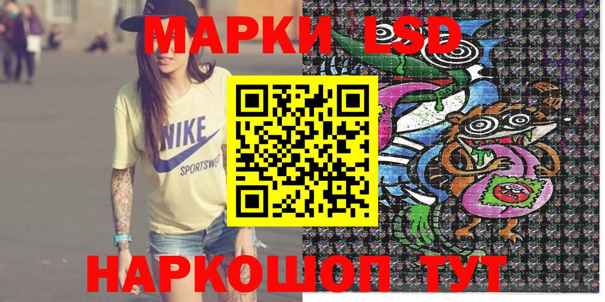 Наркотические марки 1500мкг Биробиджан