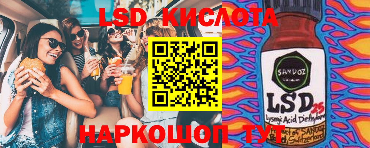 Марки 25I-NBOMe  Марки 25I-NBOMe 1,8мг  Вход с VPN  Биробиджан 