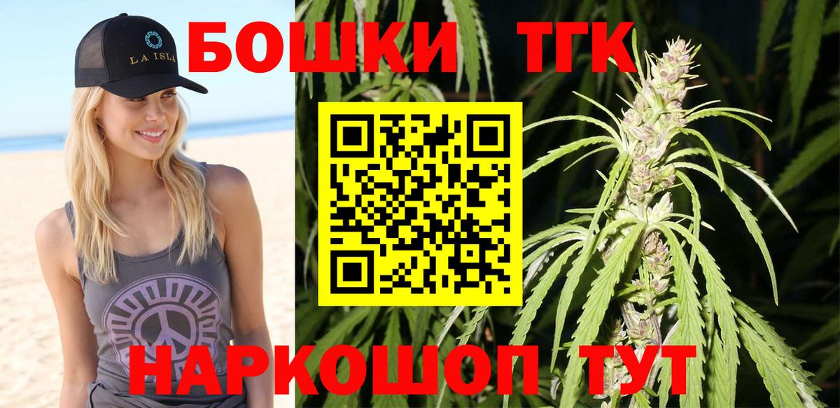 Каннабис AK-47  Шишки марихуана THC 21%  Вход с VPN  Биробиджан  Конопля семена 
